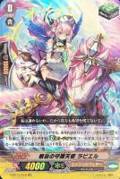 【ヴァンガード】RR◇根治の守護天使 ラビエル