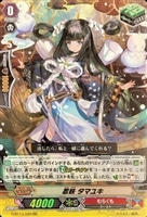 【ヴァンガード】RR◇忍妖 タマユキ