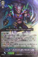 【ヴァンガード】RR◇巨星 ライジング・グレイトスター
