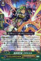 ヴァンガード 覇天皇竜ドラゴニック・オーバーロード ThePurge GR 3枚 v-077512.jpg