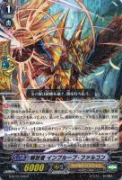 【ヴァンガード】R◇解放者 インプルーブ・ファルコン