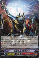 ヴァンガード 覇天皇竜ドラゴニック・オーバーロード ThePurge GR 3枚 楽天市場】覇天皇竜 ドラゴニック・オーバーロード “The Purge