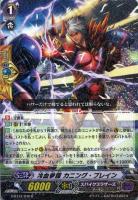 【ヴァンガード】R◇冷血参謀 カニング・ブレイン