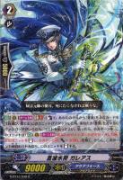 【ヴァンガード】R◇蒼波水将 ガレアス
