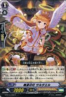 ヴァンガード　天道聖剣グルグウィント　暁天剣聖グルグウィント・ヘリオス　SP 暁天剣聖グルグウィント・ヘリオス【SP】{G-BT13/S03}《ゴールド