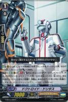 【ヴァンガード】C◇ドクトロイド・ドリタス