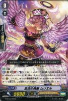 【ヴァンガード】C◇黒衣の病根 ムリエル
