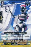 【ヴァンガード】C◇ドクトロイド・ラドラス