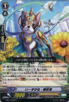 【ヴァンガード】C◇いーずがる・解放者