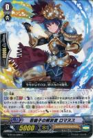 【ヴァンガード】C◇若獅子の解放者 ロマヌス