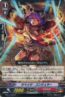 覇天皇竜 ドラゴニック・オーバーロード“ThePurge