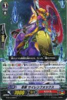【ヴァンガード】C◇忍獣 サイレンフォックス