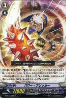 【ヴァンガード】C◇パワー・フリッカー