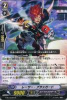 ヴァンガード　天道聖剣グルグウィント　暁天剣聖グルグウィント・ヘリオス　SP 暁天剣聖グルグウィント・ヘリオス【SP】{G-BT13/S03}《ゴールド