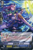 【ヴァンガード】C◇蒼波水将 メドラ