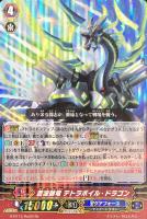 ヴァンガード 蒼波竜 テトラドライブ・ドラゴン SP PSA10 SP ヴァンガード 蒼波竜 テトラドライブ・ドラゴン - メルカリ