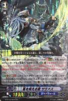 【ヴァンガード】RE)RRR仕様◇嵐を超える者 サヴァス