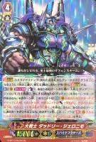 【ヴァンガード】RE)RRR仕様◇大戦士 ダッドリー・ジェロニモ