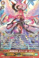【ヴァンガード】SP◇愛黒熾天使 ガウリール・エデン