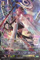【ヴァンガード】SP◇黒衣の震撼 ガウリール・プリム