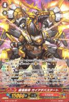 【ヴァンガード】SP◇破壊新帝 ガイアデバステート