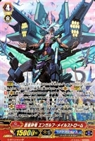 【ヴァンガード】SP◇蒼嵐砕竜 エンガルフ・メイルストローム