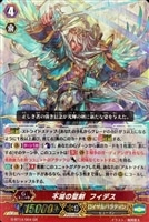 創世竜 トランスエルス・メサイア【ヴァンガードトレカお買得