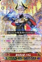 怪夢の大奇術 ダークロード・プリンセス【ヴァンガードトレカお