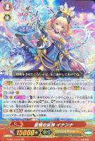 深淵を覗く竜皇 ルアード【ヴァンガードトレカお買得価格通販