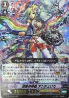 【ヴァンガード】RR◇叡智の神器  アンジェリカ
