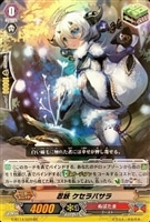 スチームブレス・ドラゴン【ヴァンガードトレカお買得価格通販：トレコロ】