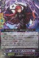 ヴァンガード 邪眼明王シラヌイ輪廻SP 状態A-〕邪眼明王シラヌイ輪廻【SP】{G-BT14/S05}《ぬばたま》