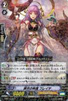 ヴァンガード 邪眼明王シラヌイ輪廻SP ヴァンガード】邪眼明王 シラヌイ“輪廻” | トレカ販売 - トレマ