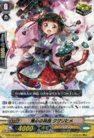 深淵を覗く竜皇 ルアード【ヴァンガードトレカお買得価格通販