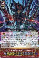 ヴァンガード 邪眼明王シラヌイ輪廻SP Amazon.co.jp: ヴァンガード Stride Deckset Shiranui 邪眼冥皇