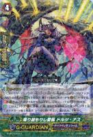VG ZRゼロスドラゴン６枚セット ヴァンガード 極天のゼロスドラゴン ウルティマ ZR - メルカリ
