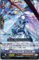 【ヴァンガード】C◇ビッグソード・エンジェル