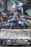 【ヴァンガード】C◇瞬きの騎士  ミーリウス