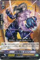 【ヴァンガード】C◇竜刻魔道士  ガウナン