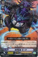 邪眼明王 シラヌイ“輪廻”【ヴァンガードトレカお買得価格通販