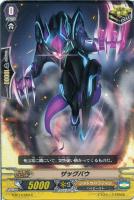 邪眼明王 シラヌイ“輪廻”【ヴァンガードトレカお買得価格通販