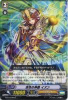 邪眼明王 シラヌイ“輪廻”【ヴァンガードトレカお買得価格通販