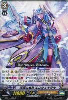 【ヴァンガード】Ｃ◇深潭の女神　エレシュキガル