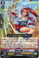 【ヴァンガード】C◇想念の神器  ヘニル