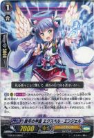 全知の神器 ミネルヴァ【ヴァンガードトレカお買得価格通販 全知の神器 ミネルヴァ【ヴァンガードトレカお買得価格通販