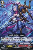 【ヴァンガード】C◇招霊の上忍 スズ