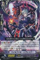 邪眼明王 シラヌイ 輪廻 SP 2枚 邪眼明王 シラヌイ“輪廻”【ヴァンガードトレカお買得価格通販