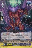 【ヴァンガード】C◇ヴェアフレード・インフォルマント