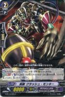 ヴァンガード  邪眼明王シラヌイ輪廻SP 状態A-〕邪眼明王シラヌイ輪廻【SP】{G-BT14/S05}《ぬばたま》
