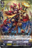 ヴァンガード 邪眼明王シラヌイ輪廻SP ヴァンガード】邪眼明王 シラヌイ“輪廻” | トレカ販売 - トレマ